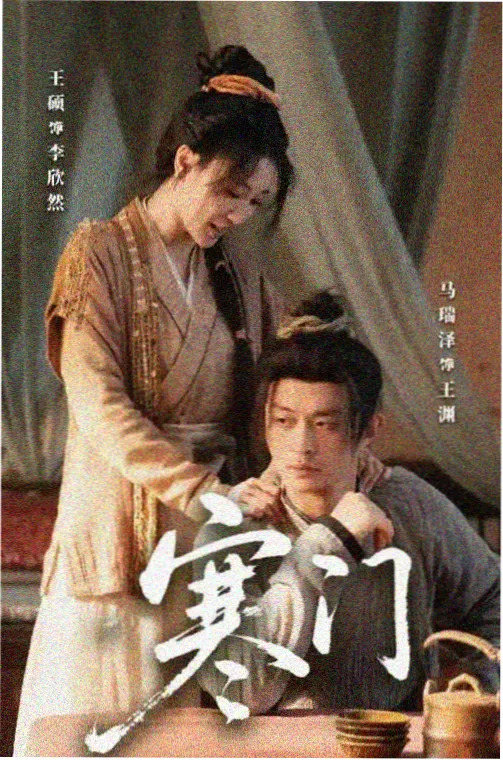 上阳赋 第1集 免费观看